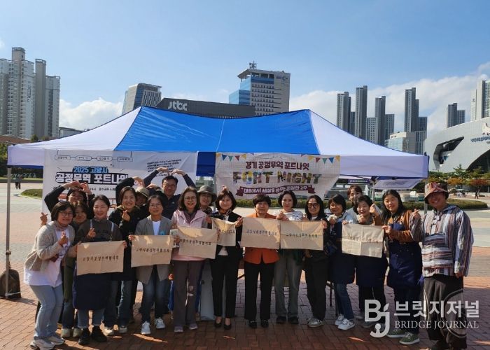 일산호수공원 노래하는 분수대 앞에서 열린‘공정무역 포트나잇’행사