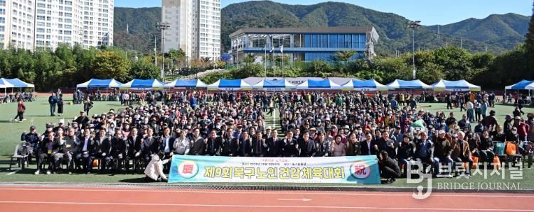 대한노인회 북구지회, 노인건강체육대회 개최