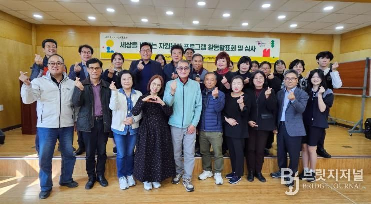 북구자원봉사센터 2025 세상을 바꾸는 자원봉사 프로그램 성과 공유 및 평가 심사회 개최