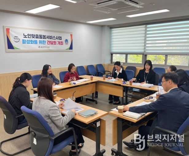 노인맞춤돌봄서비스 활성화를 위한 수행기관 간담회