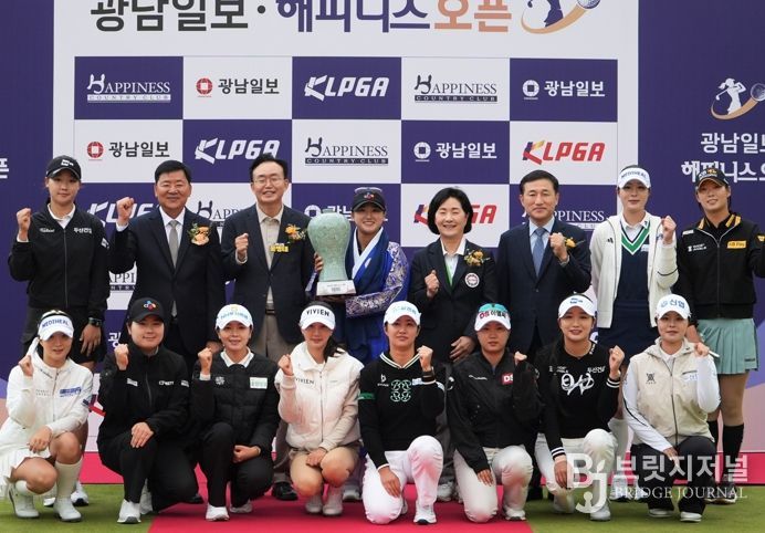 ‘광남일보 해피니스 오픈’ 3라운드까지 남은 선수들과 관계자들이 시상식에서 기념사진을 찍고 있다.