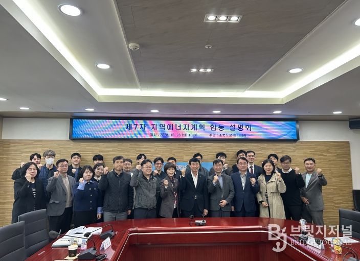 제7차 지역에너지계획 합동 설명회
