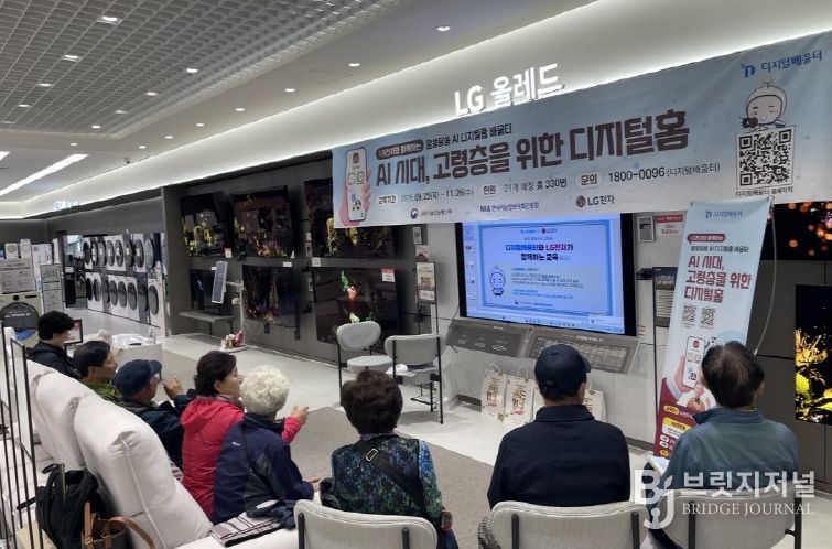 충북도, 민간과 손잡고 시니어 디지털 격차 해소