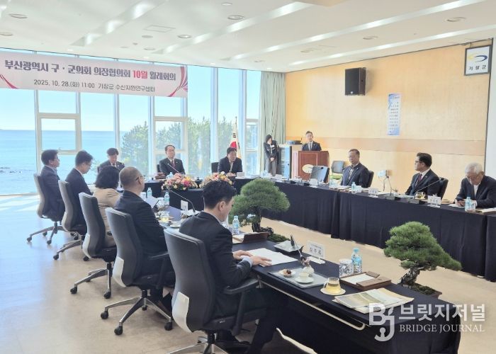 부산시 구·군의회 의장협의회 월례회, 기장군에서 개최