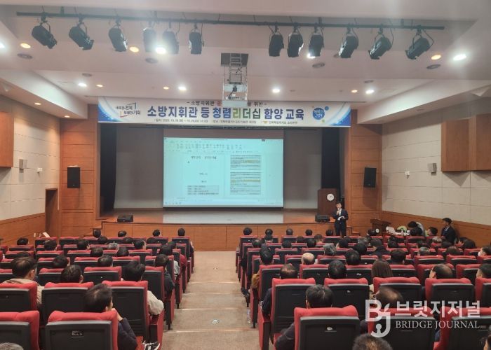 전북특별자치도소방본부, 신뢰받는 조직문화 조성 위한 리더십 교육 개최