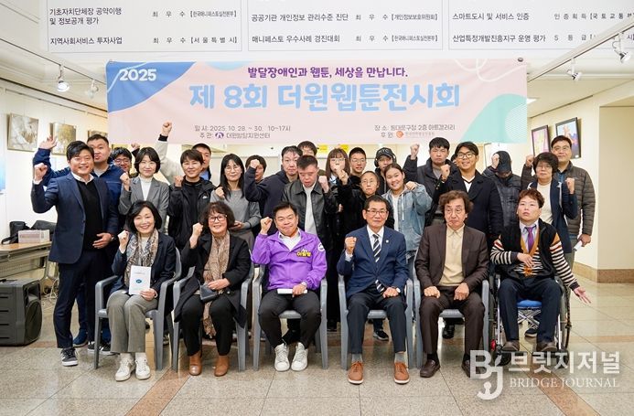 더원직업훈련센터 ‘제8회 Webtoon in the one!’ 전시회 개최 기념촬영