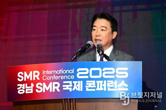 경남도의회 최학범 의장, “SMR 기술경쟁 선점해 세계시장 진출해야”