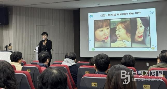 지난 28일 광명시평생학습원에서 '감정노동자 권리보장 교육'을 진행하고 있다.