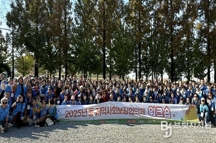 지난 28일  충남 아산시 일대에서 열린 ‘2025년 동 지역사회보장협의체 워크숍’ 참석자들이 기념사진을 촬영하고 있다