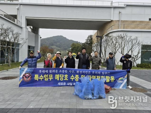 특수임무유공자회 예당호 환경정화 모습