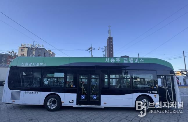 충주시, 11월 1일부터 ‘서충주 급행버스’ 본격 운행