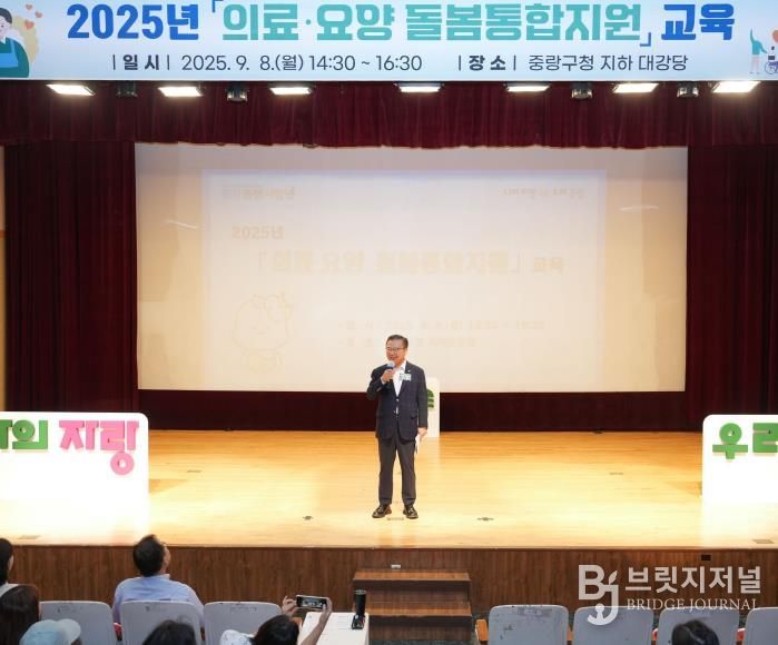 지난 9월 열린 의료 요양 돌봄통합지원 강좌 현장