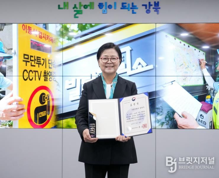 이순희 강북구청장이 ‘제10회 대한민국 범죄예방대상’ 수상과 관련해 기념촬영을 하고 있다.