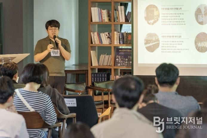 동대문문화재단 관계자가 밋업데이 발표 진행하는 모습