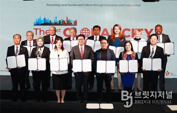 부산시, '제1회 글로벌도시관광서밋'