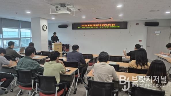 2025년 김해시 옥외광고물 담당자 역량강화 교육 실시