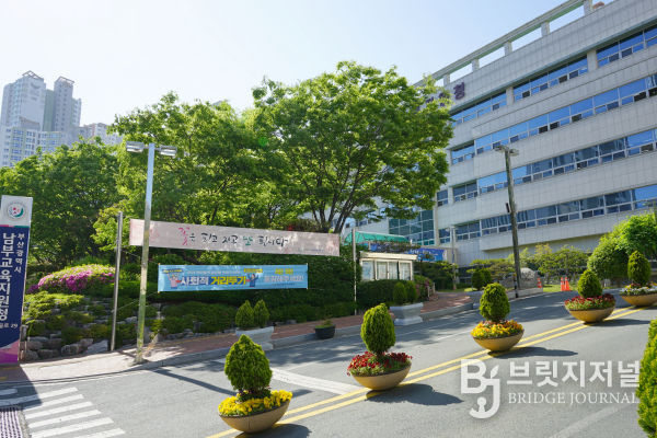 부산남부교육지원청