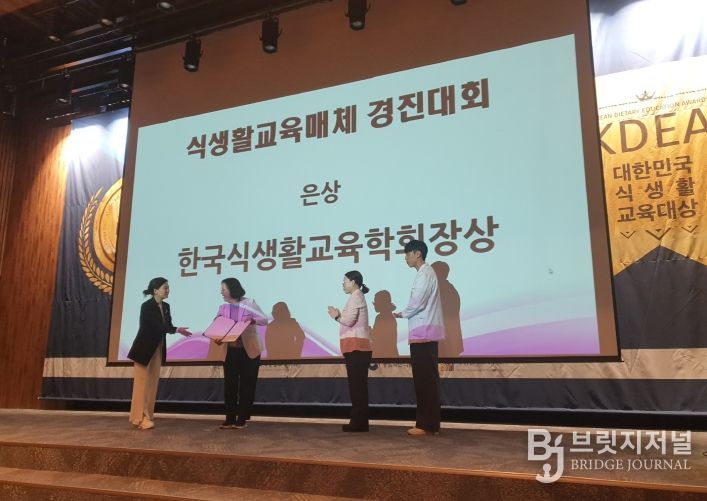 식생활 교육매체 경진대회 은상