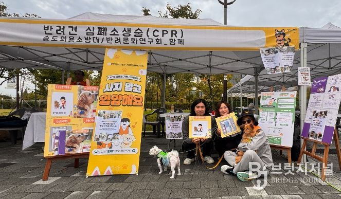10월 반려문화, 생명존중 위해 다양한 행사 부스