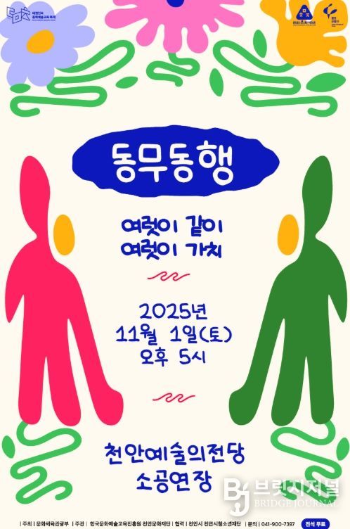 1. 천안문화재단 꿈의 무용단 천안 정기공연 홍보문.