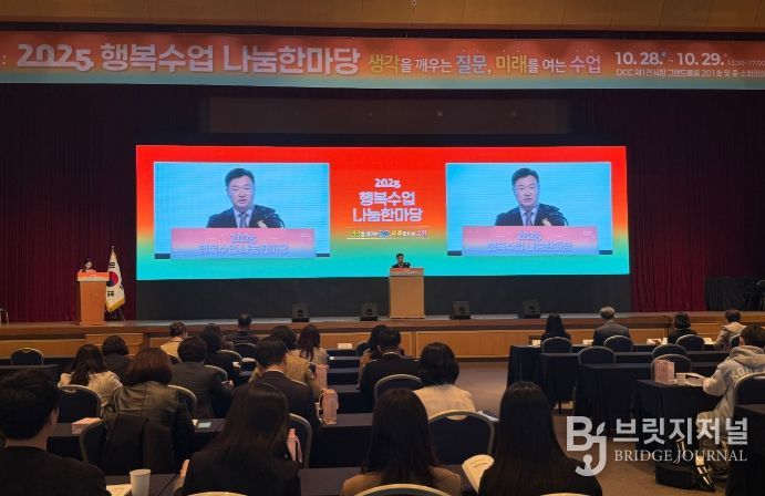 2025 행복 수업 나눔 한마당