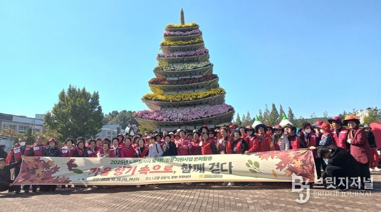 2025년 노인 일자리 참여자 문화활동 나들이