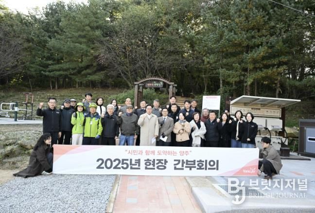 양주시, 숲속 맨발걷기 산책로 조성사업 추진현황 점검을 위한 현장간부회의 개최