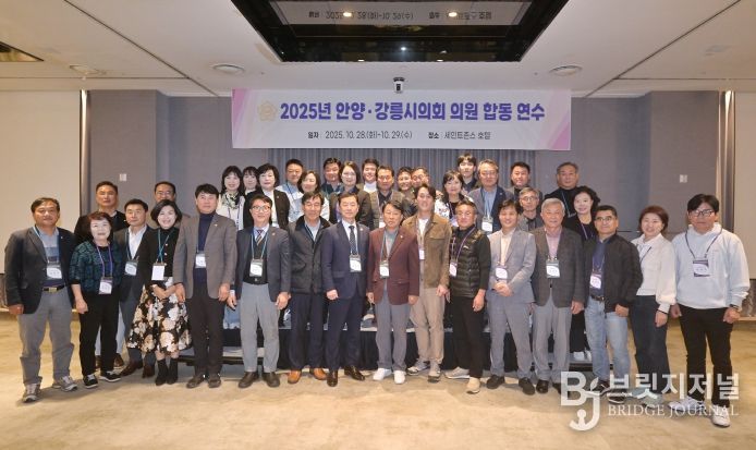 강릉시의회.안양시의회 합동연수