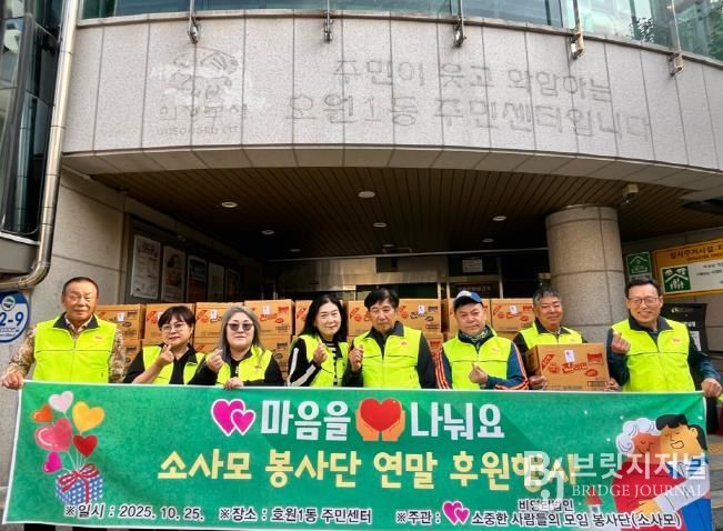 의정부시 호원1동, 취약계층 위한 라면 50상자 기탁으로 이웃사랑 실천