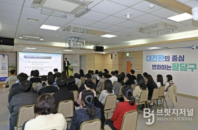 수원시 팔달구, 2025년 하반기 공직자 청렴교육 실시