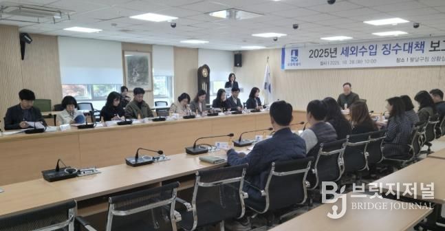 수원시 팔달구, 2025년도 세외수입 징수대책 보고회 개최