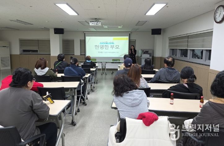 동구 드림스타트,‘아이 스마트폰 과의존 예방’ 부모교육 개최