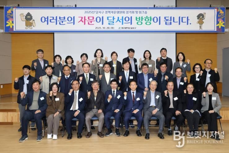 2025년 달서구 정책자문위원회, 현장에서 달서의 미래를 이야기하다