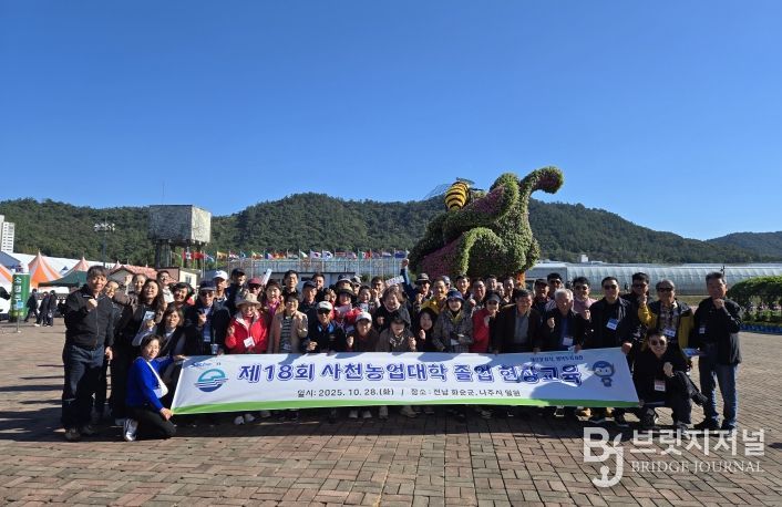 제18회 사천농업대학 졸업현장견학 실시