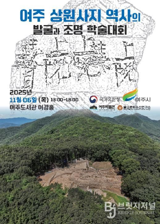 학술대회 포스터