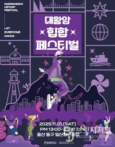 대왕암 힙합페스티벌 메인포스터