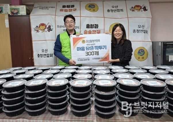 오산종합사회복지관·오산충청연합회, ‘마음담은 깍두기 나눔 행사’로 따뜻한 온정 전해