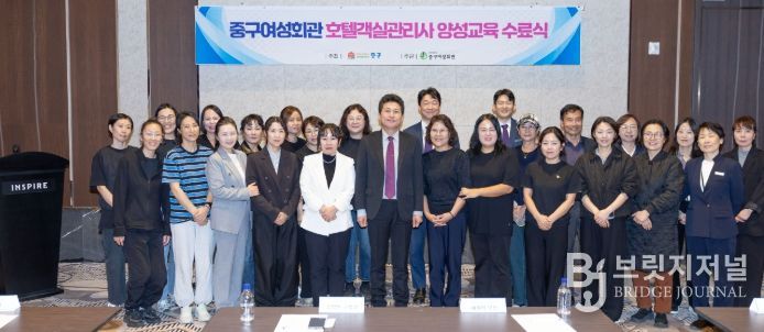 호텔객실관리사 양성 교육