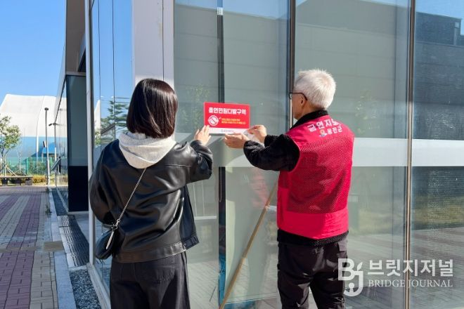 2025년 하반기 금연구역 합동점검