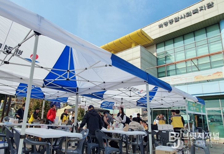 옹진군 백령종합사회복지관, 제13회 백령 사랑나눔 행사