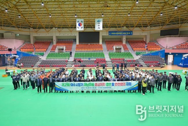 지난 28일 진남실내체육관에서 열린 ‘제21회 여수시장기 재난대응 응급처치 경연 및 안전결의 대회’