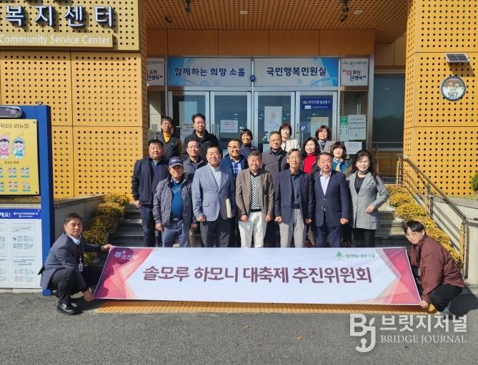 포천시 소흘읍, '2025년 솔모루 하모니 대축제' 평가보고회 개최