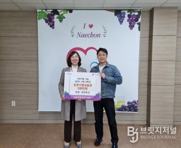 (주)대진토건, 포천시 내촌면 '이웃사랑 나눔 릴레이(46호)' 동참