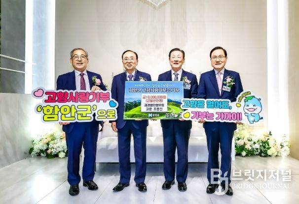 “향우들의 고향사랑, 서울에서도 이어지다”