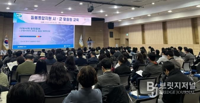 2025년 평택시, 돌봄 통합지원 맞춤형 교육 실시