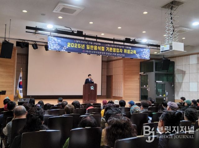 기존 영업자 대상 식품 위생 교육