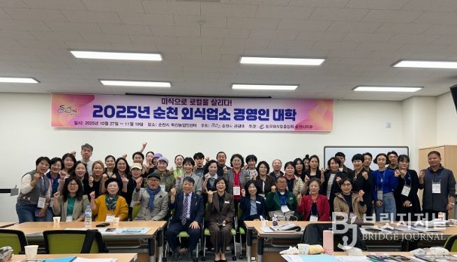 ‘2025 순천외식업소 경영인대학’ 개강