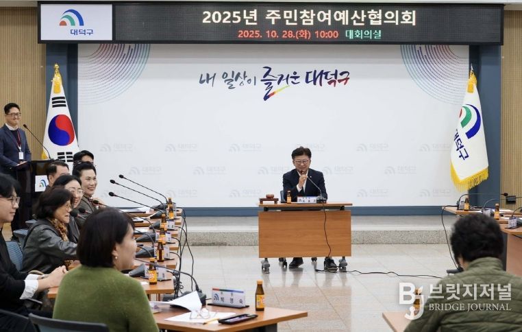최충규 대덕구청장이 28일 구청 대회의실에서 열린 ‘2025 주민참여예산 협의회’에서 참여 위원들에게 당부의 말을 전하고 있다.