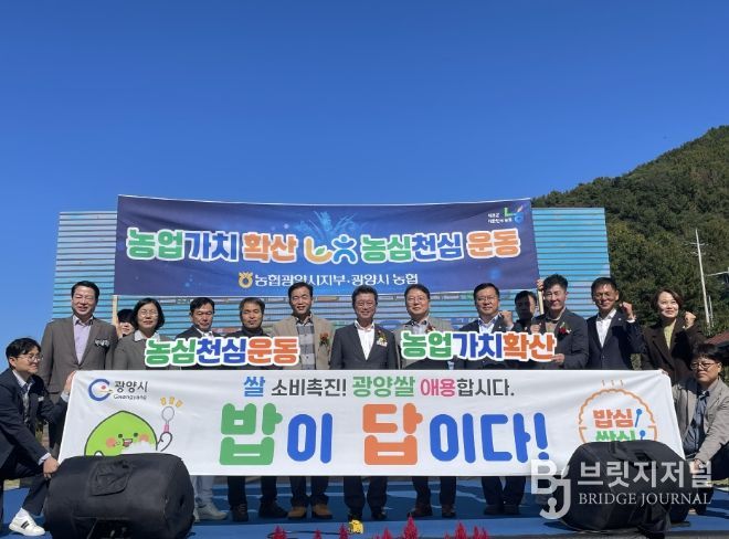 ‘2025년 귀농귀촌 어울림 Farm Party’ 개최