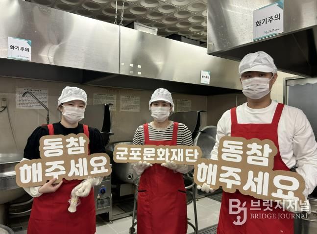 군포문화재단, 지역사회 나눔 문화 확산을 위한 임직원 자원봉사활동 운영